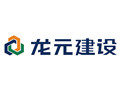 龙元建设2021半年报点评：Q2归母净利润同比增长16% 积极拓展光伏业务