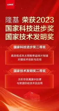 我国光伏企业首次以第一完成单位、第一完成人获国家科技进步奖1